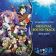 The Legend of Heroes V - A Cagesong of the Ocean Original Sound Track - First Part
