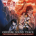 The Legend of Heroes IV - A Tear of Vermillion Original Sound Track