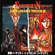Sorcerian Super Arrange Version III - <i>Sengoku</i> Sorcerian vs. Pyramid Sorcerian